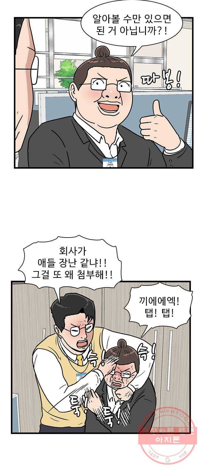 경자 전성시대 11화 3