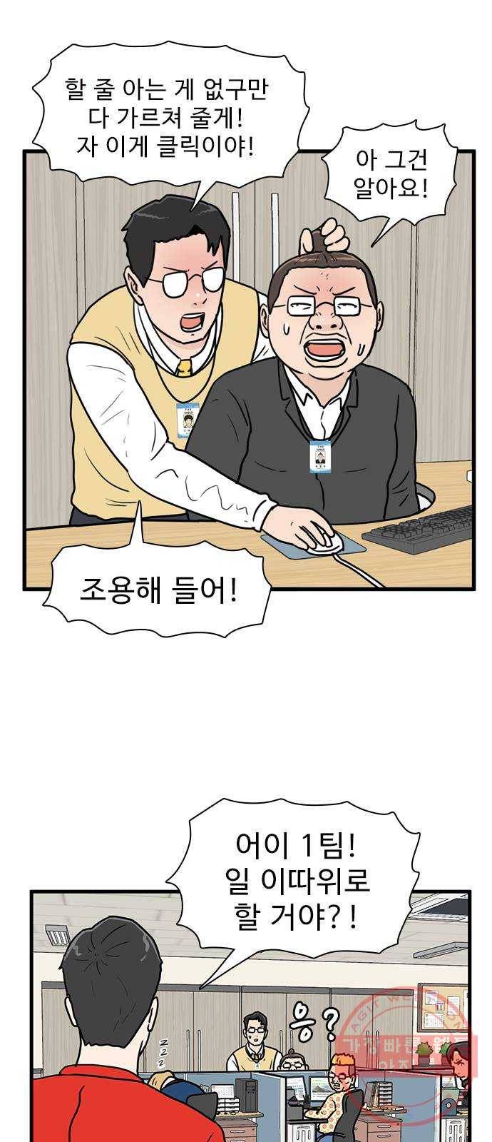 경자 전성시대 11화 4