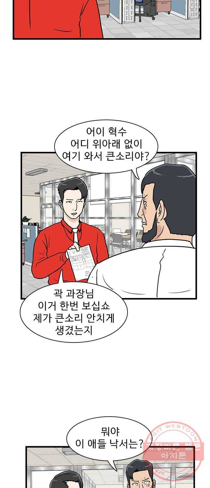 경자 전성시대 11화 5