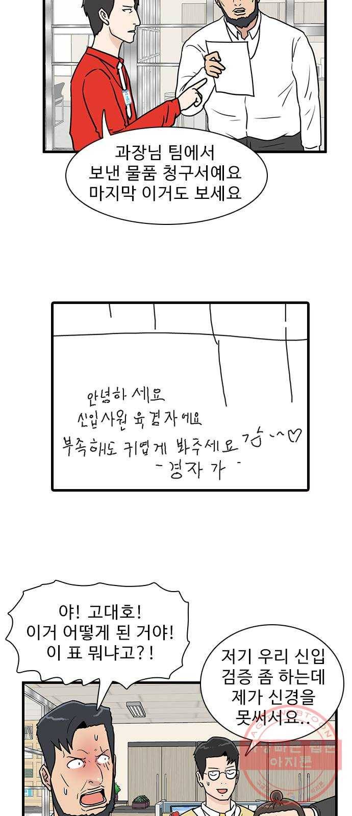 경자 전성시대 11화 6