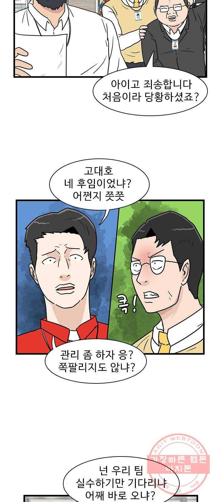 경자 전성시대 11화 7