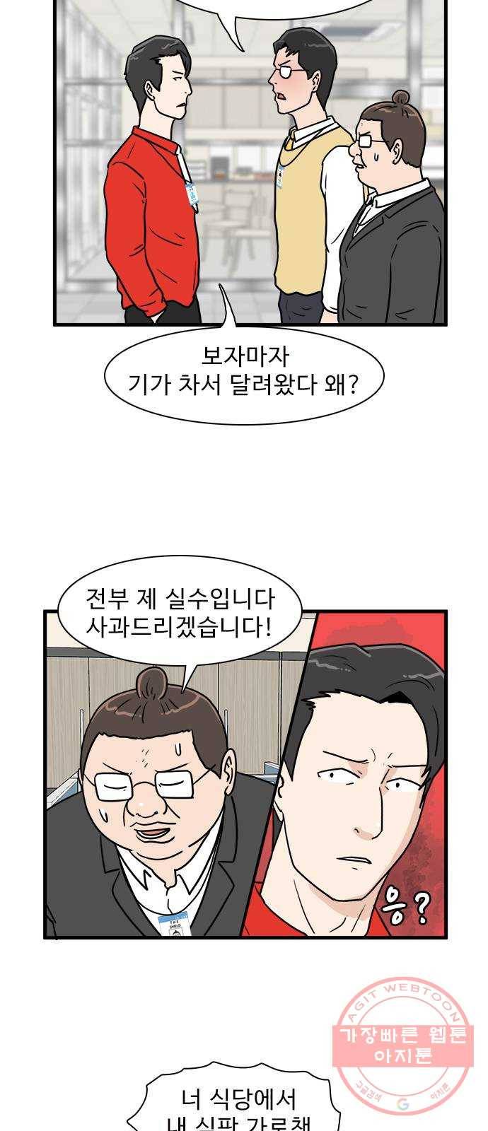경자 전성시대 11화 8