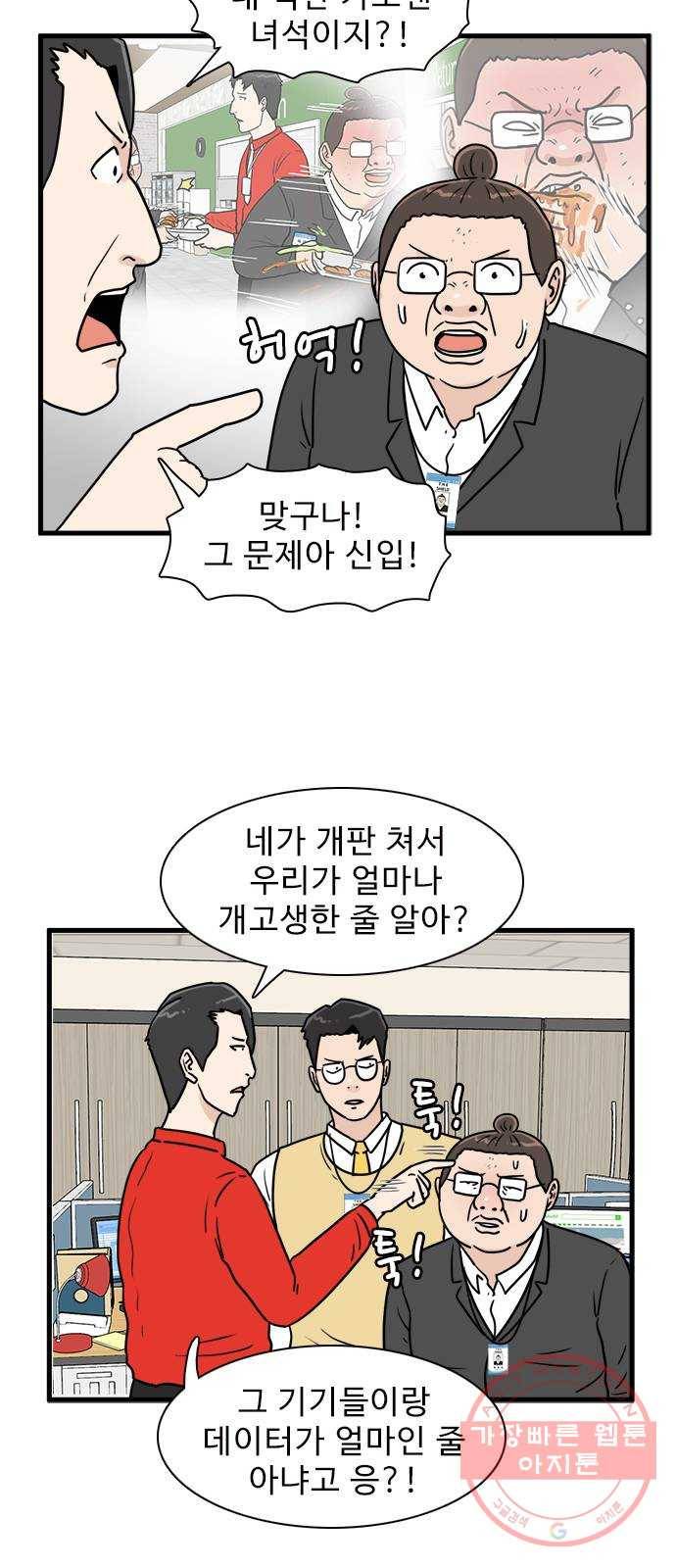 경자 전성시대 11화 9