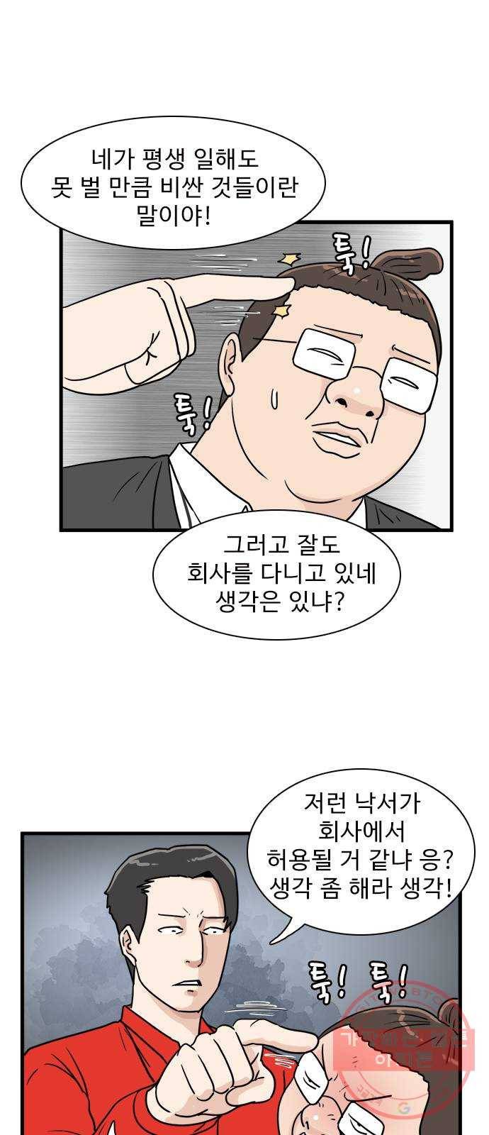 경자 전성시대 11화 10