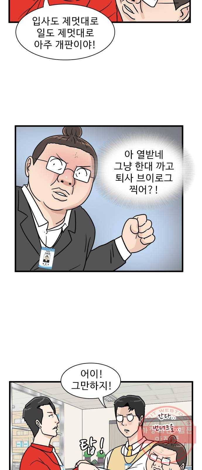 경자 전성시대 11화 11