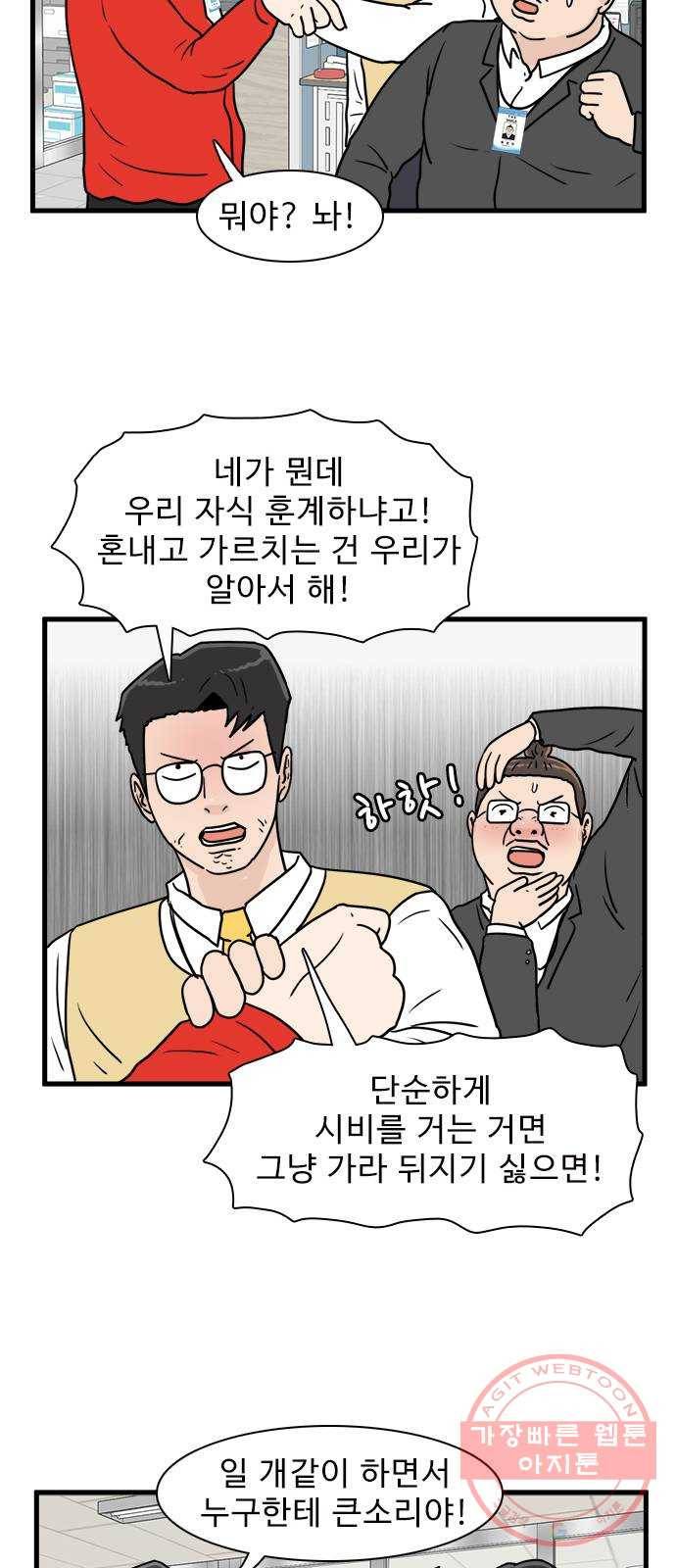 경자 전성시대 11화 12
