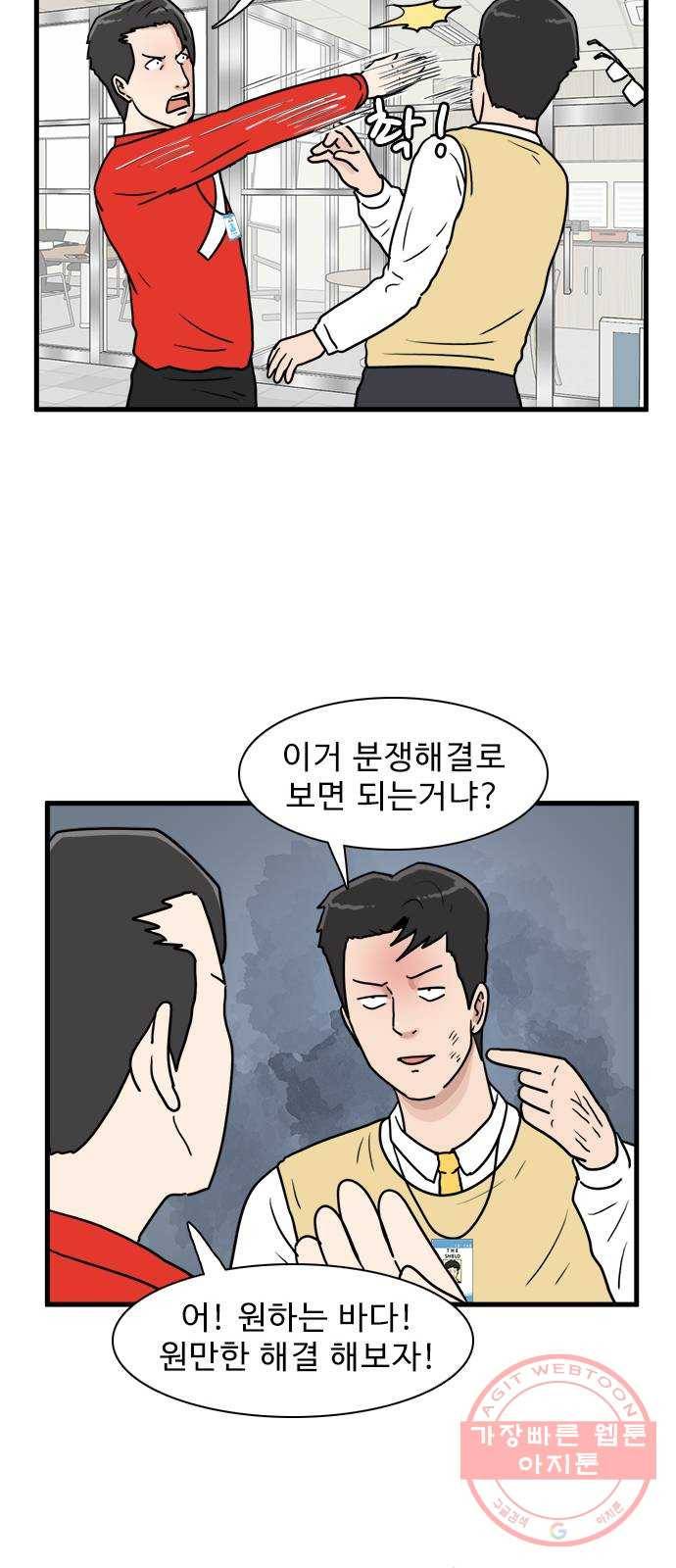 경자 전성시대 11화 13