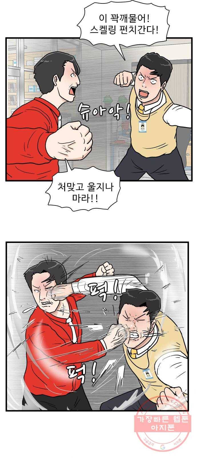 경자 전성시대 11화 14