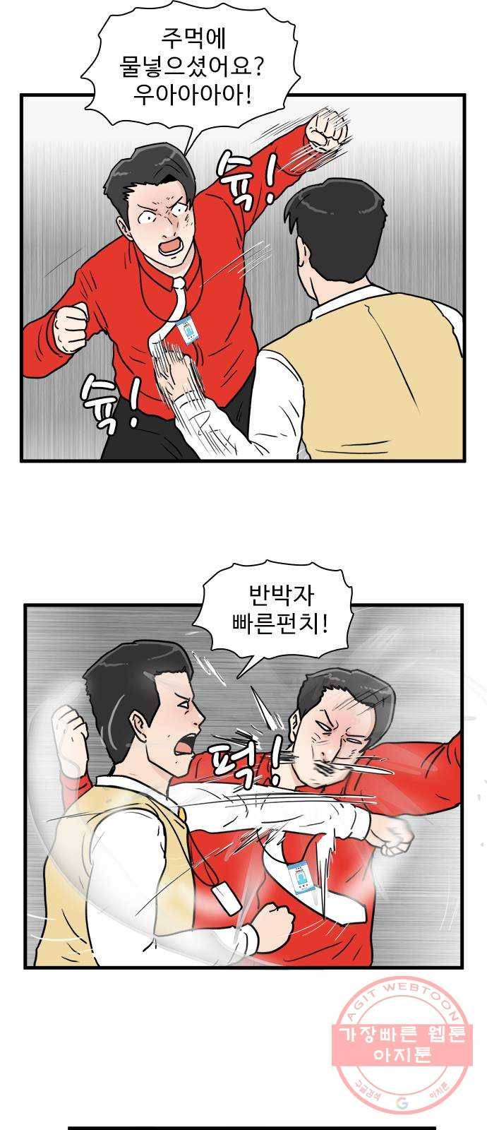 경자 전성시대 11화 15