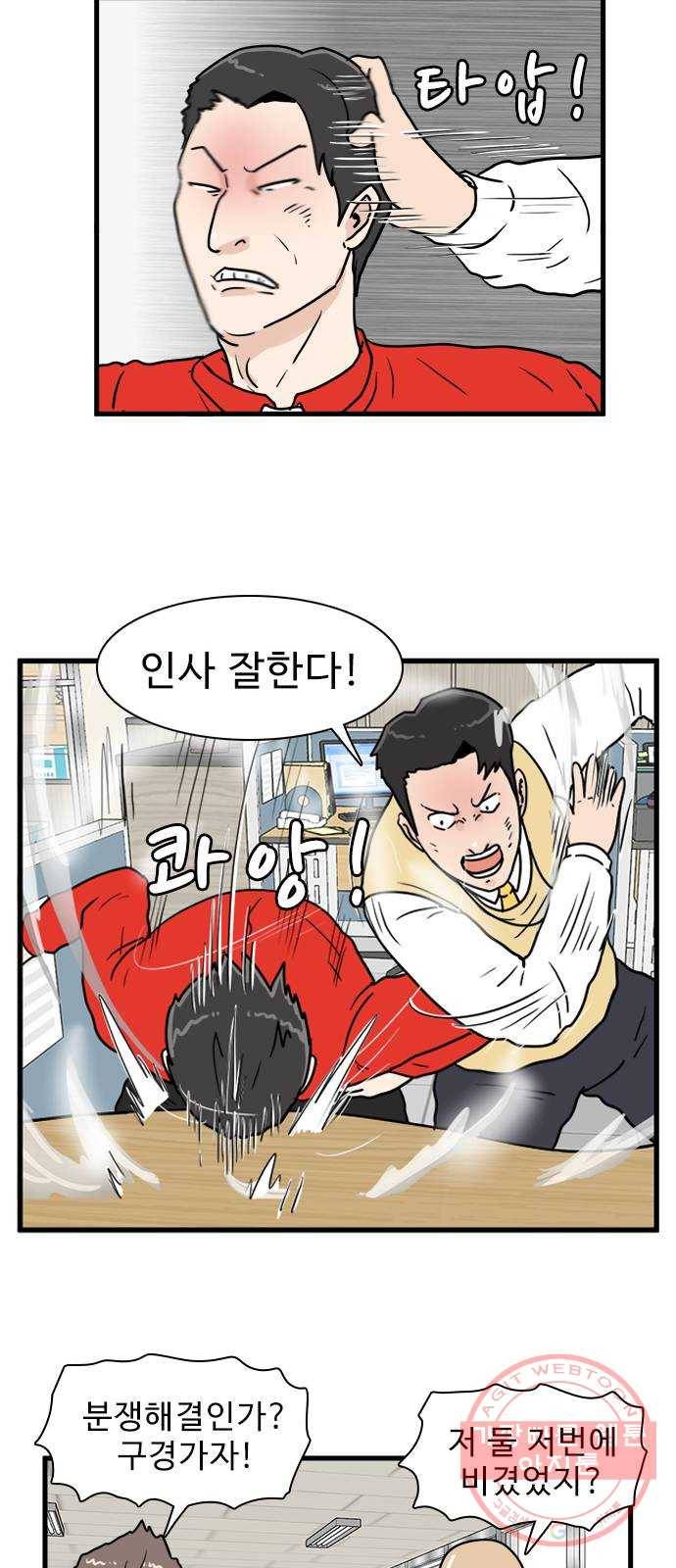 경자 전성시대 11화 16