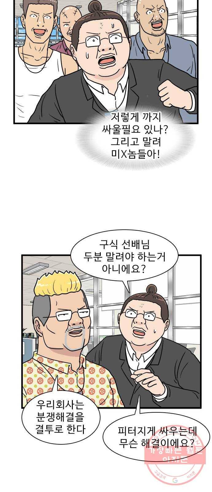 경자 전성시대 11화 17