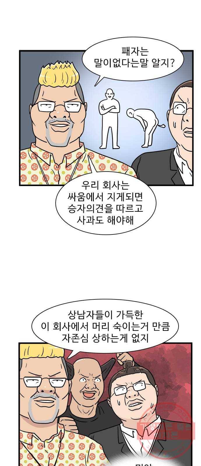 경자 전성시대 11화 18