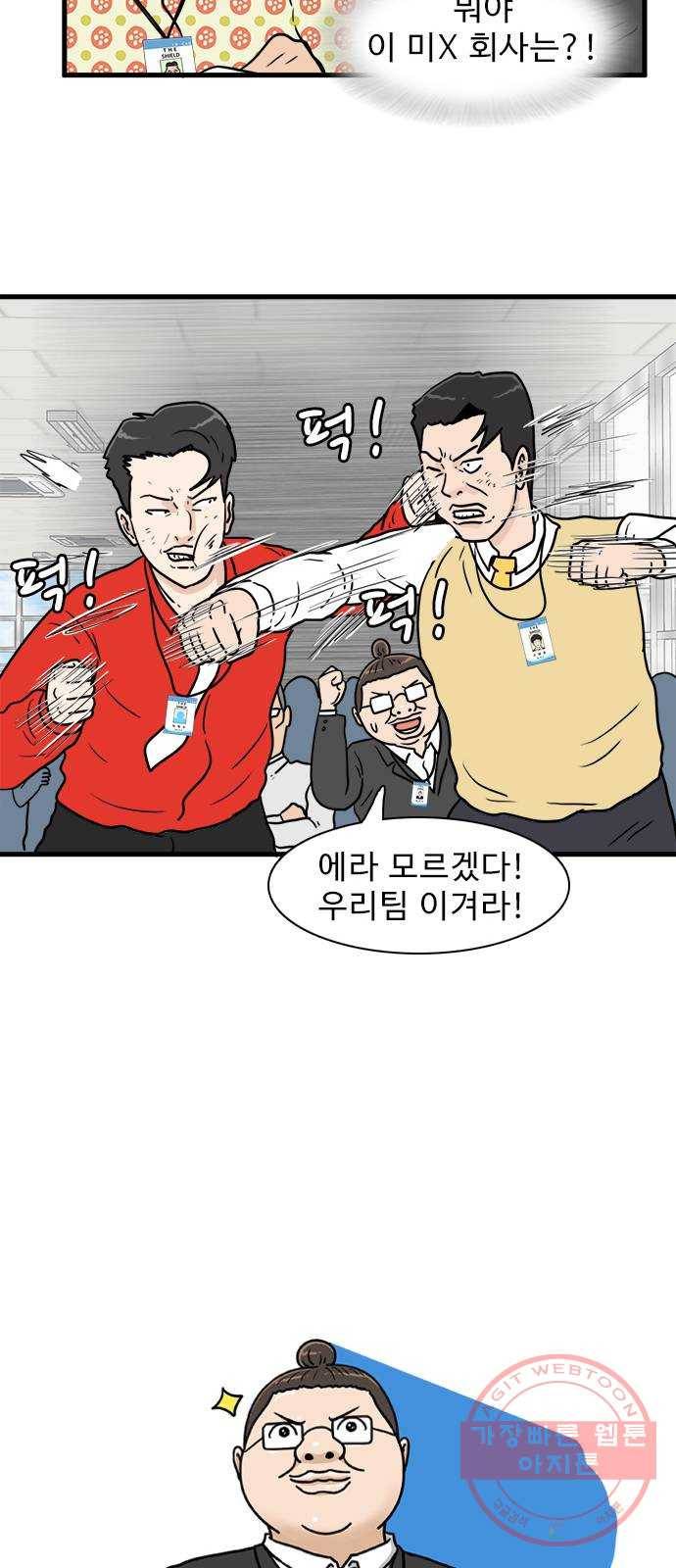 경자 전성시대 11화 19