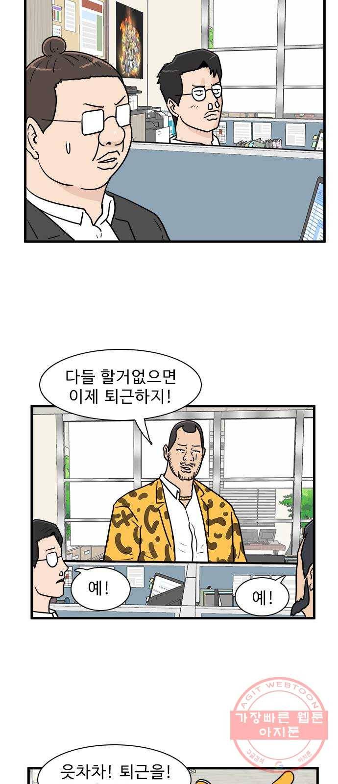 경자 전성시대 11화 21