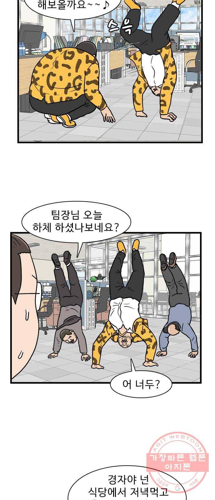 경자 전성시대 11화 22