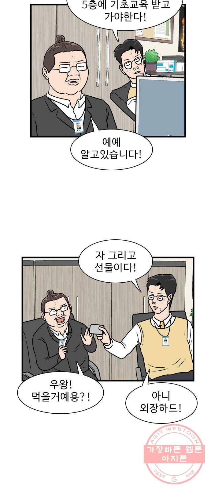 경자 전성시대 11화 23