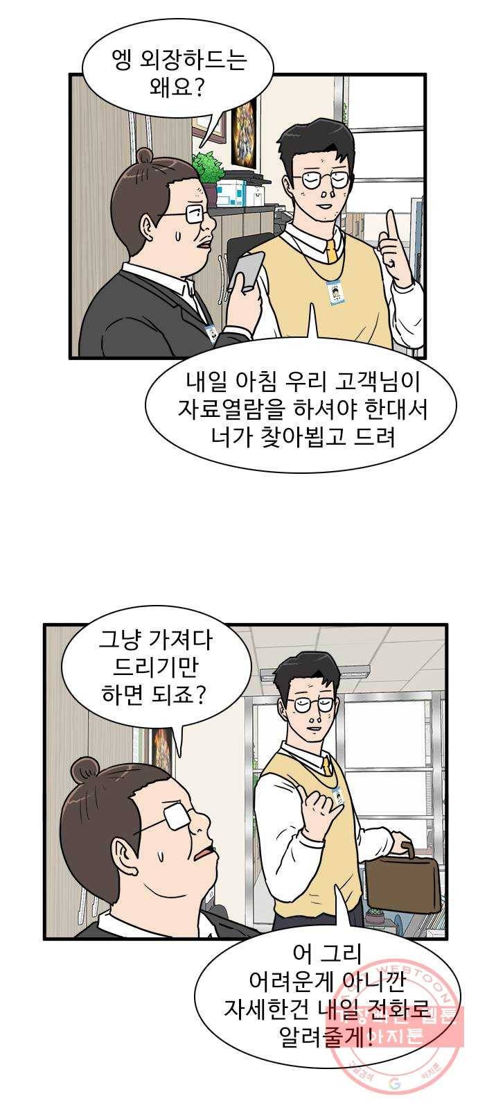 경자 전성시대 11화 24