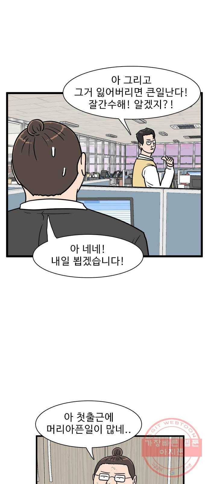 경자 전성시대 11화 25