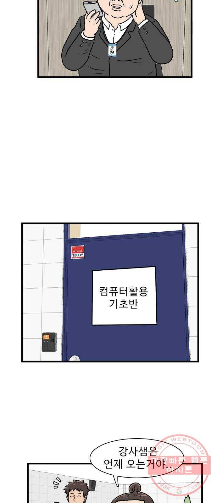 경자 전성시대 11화 26