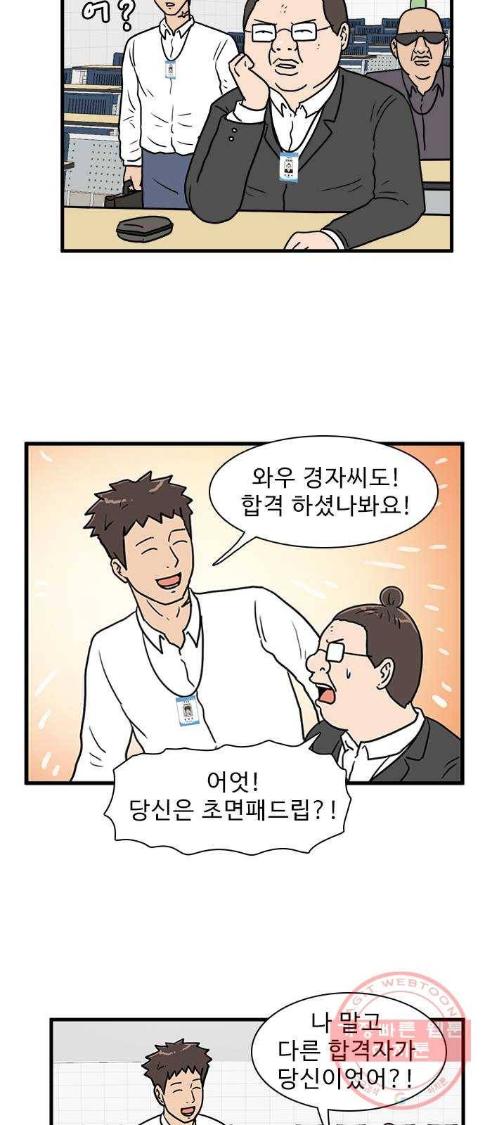 경자 전성시대 11화 27