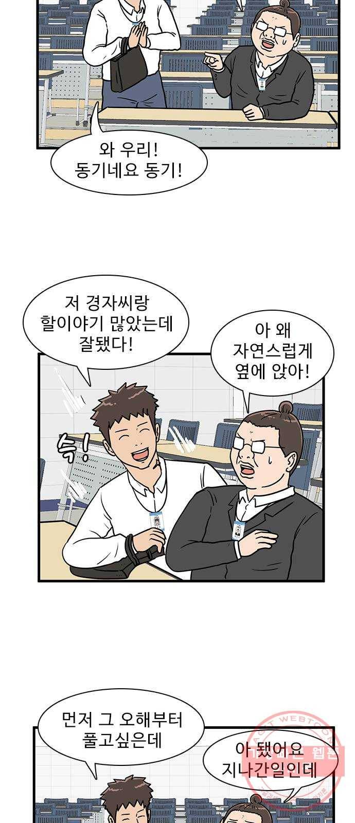 경자 전성시대 11화 28
