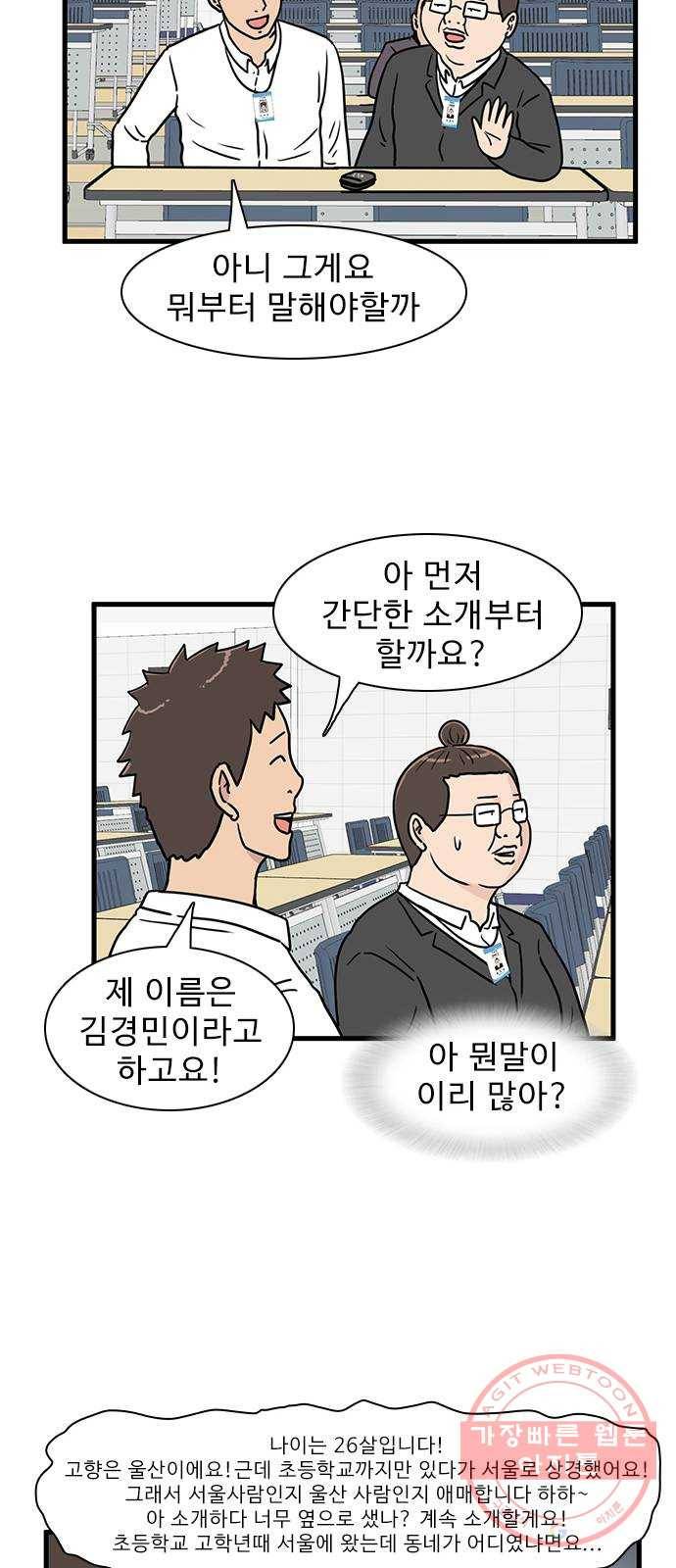경자 전성시대 11화 29
