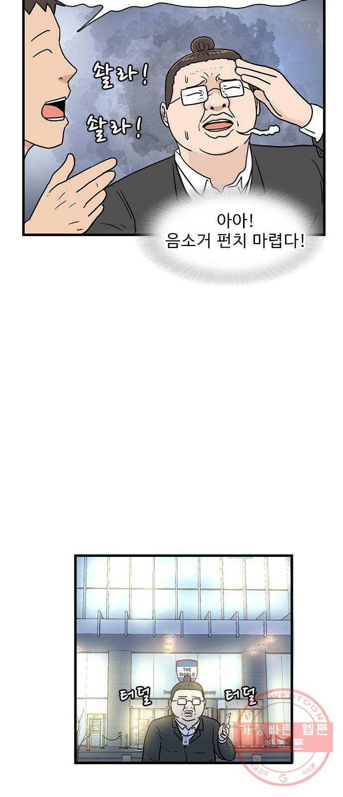 경자 전성시대 11화 30