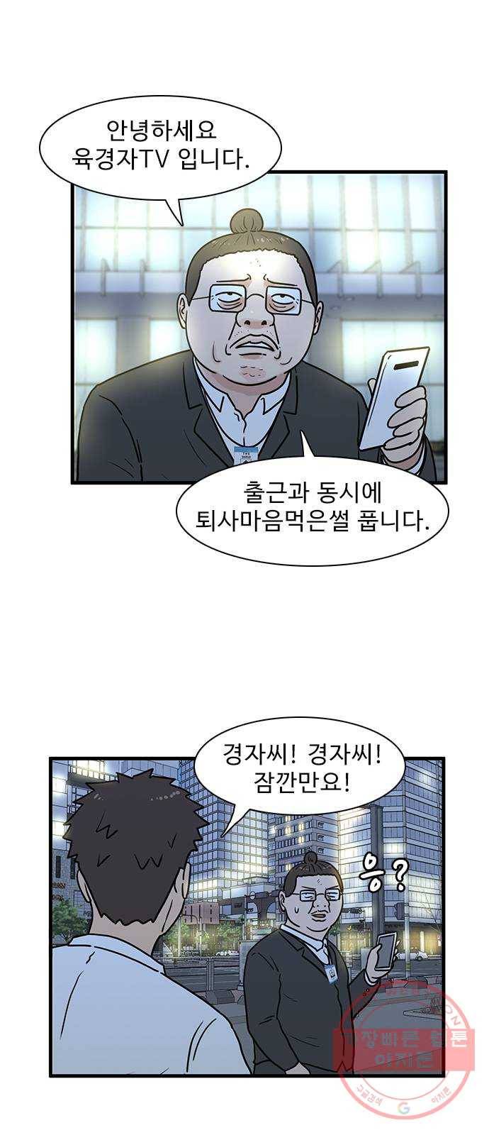 경자 전성시대 11화 31