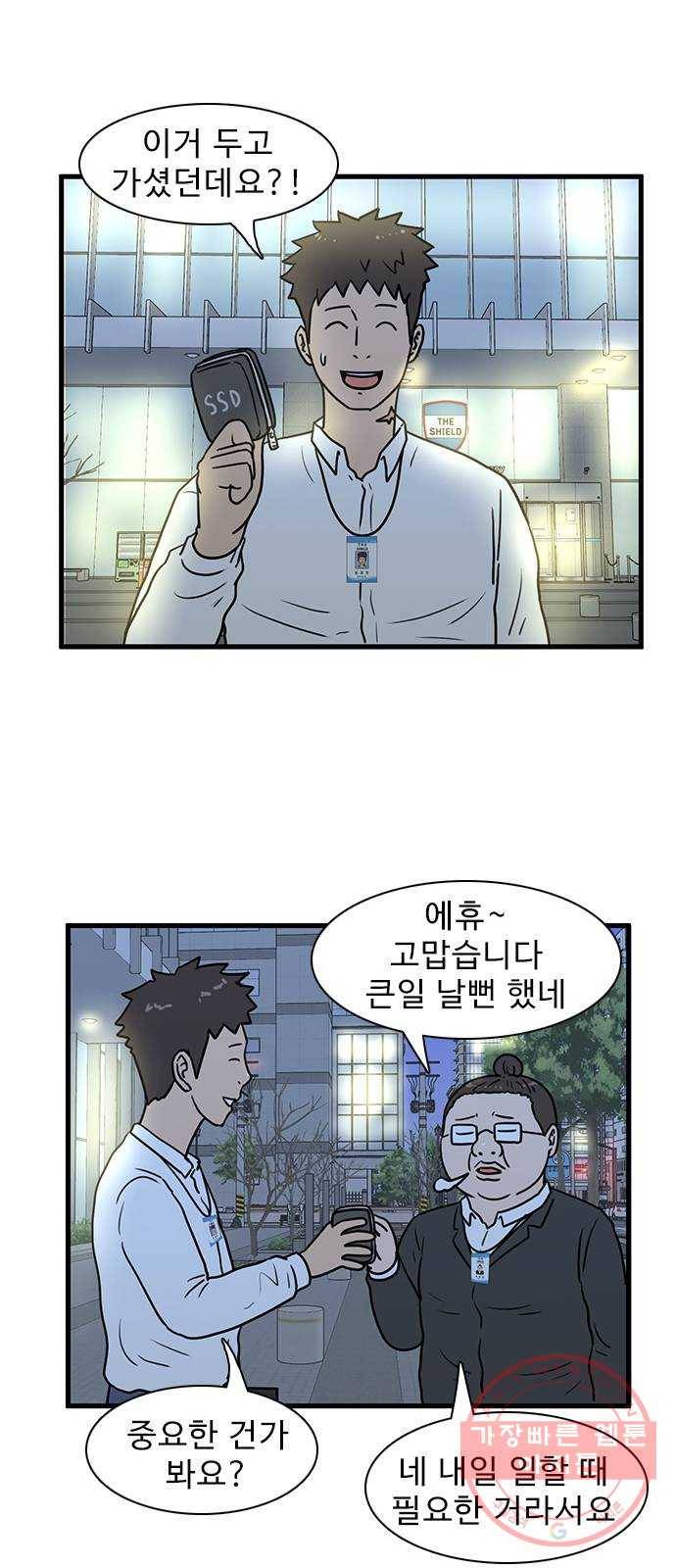 경자 전성시대 11화 32
