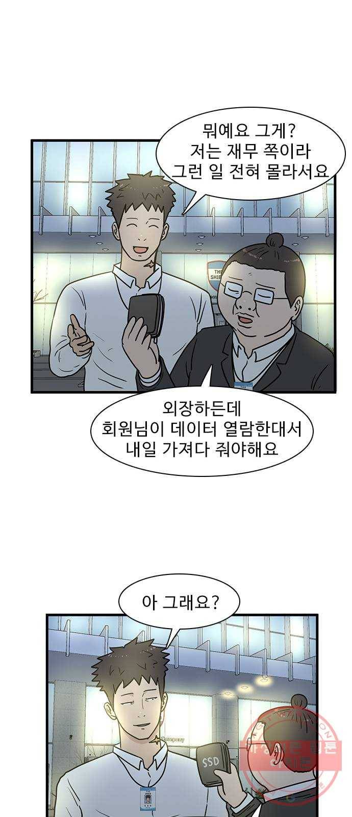 경자 전성시대 11화 33