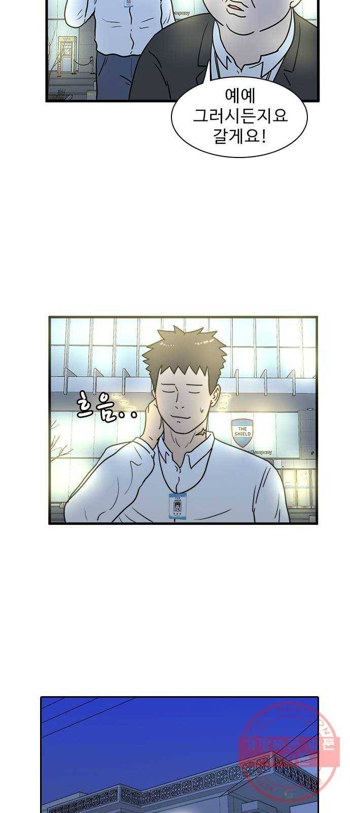 경자 전성시대 11화 35