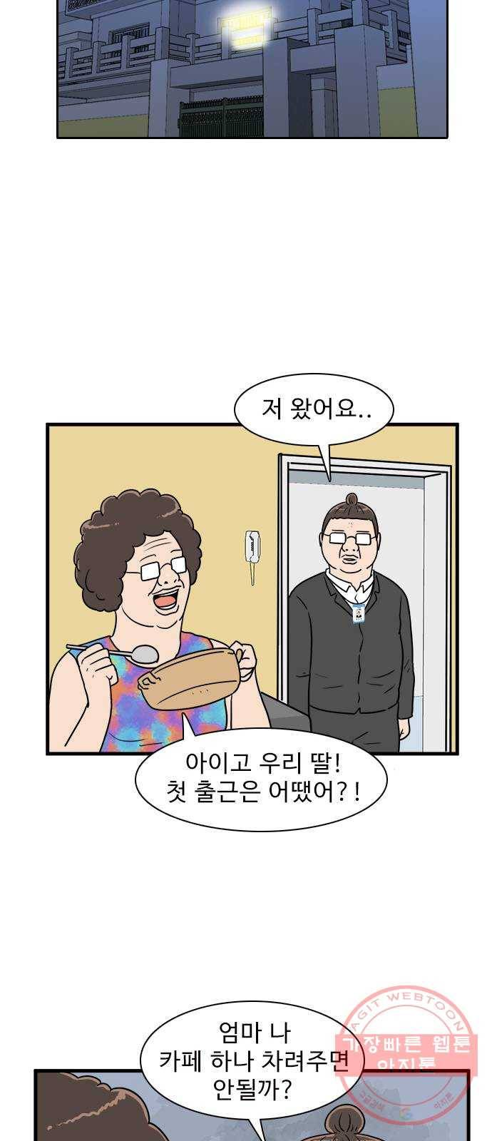 경자 전성시대 11화 36