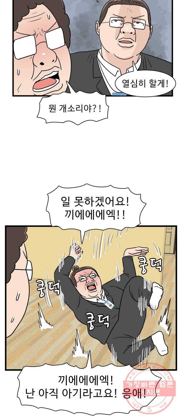 경자 전성시대 11화 37