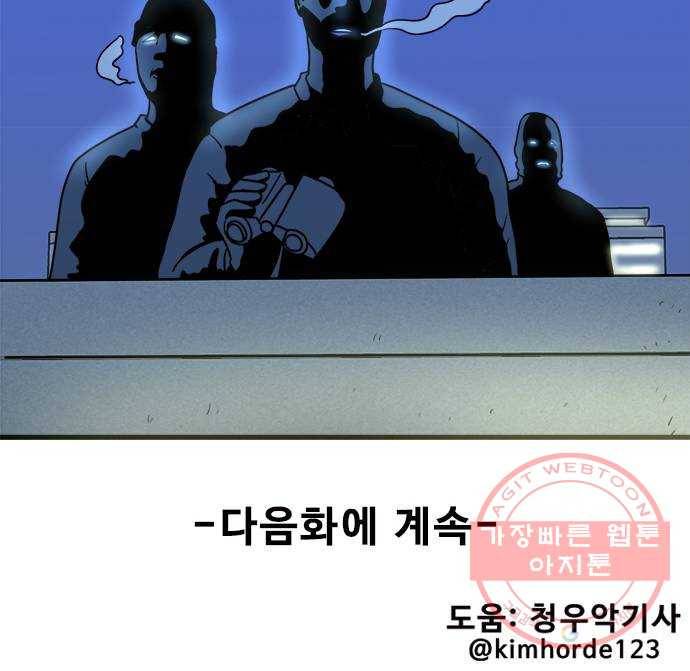 경자 전성시대 11화 40
