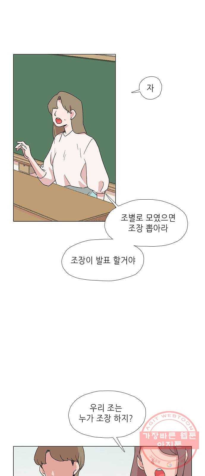 다시 또 봄 10.친절한 강산 1