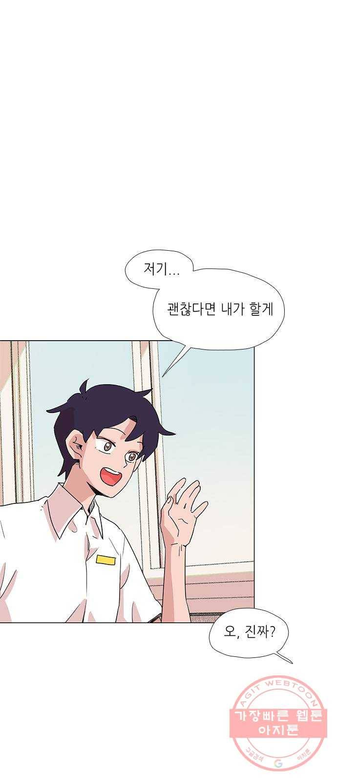 다시 또 봄 10.친절한 강산 3