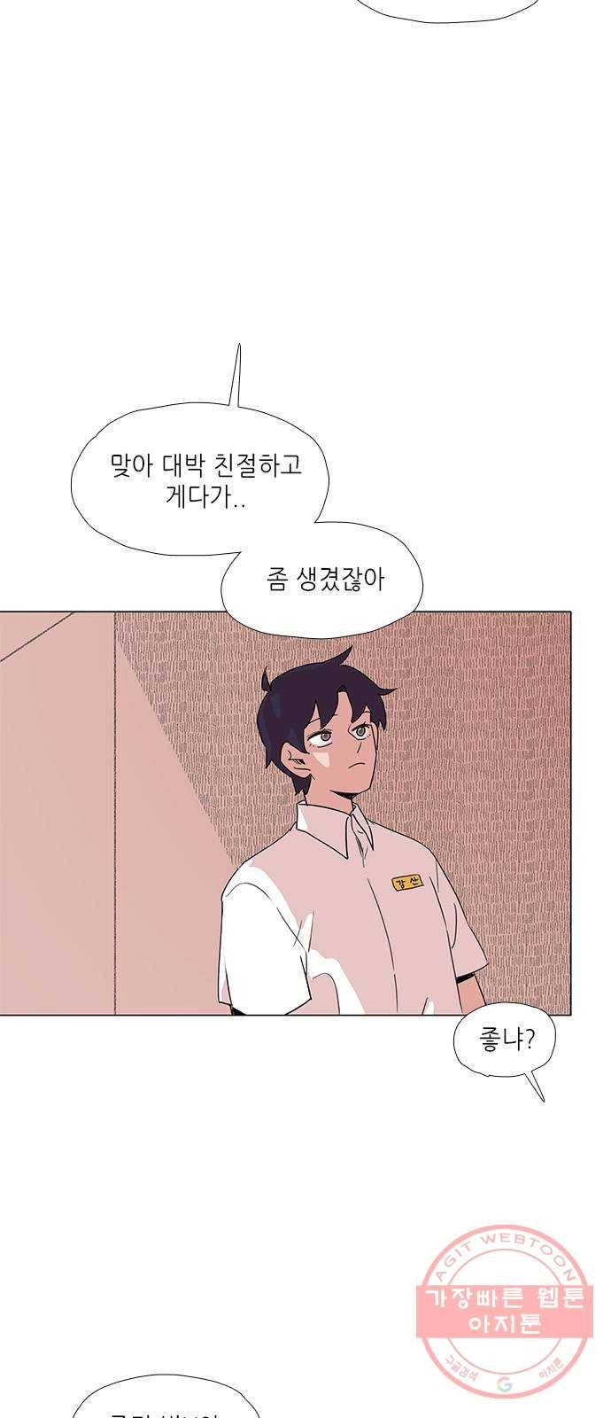 다시 또 봄 10.친절한 강산 7
