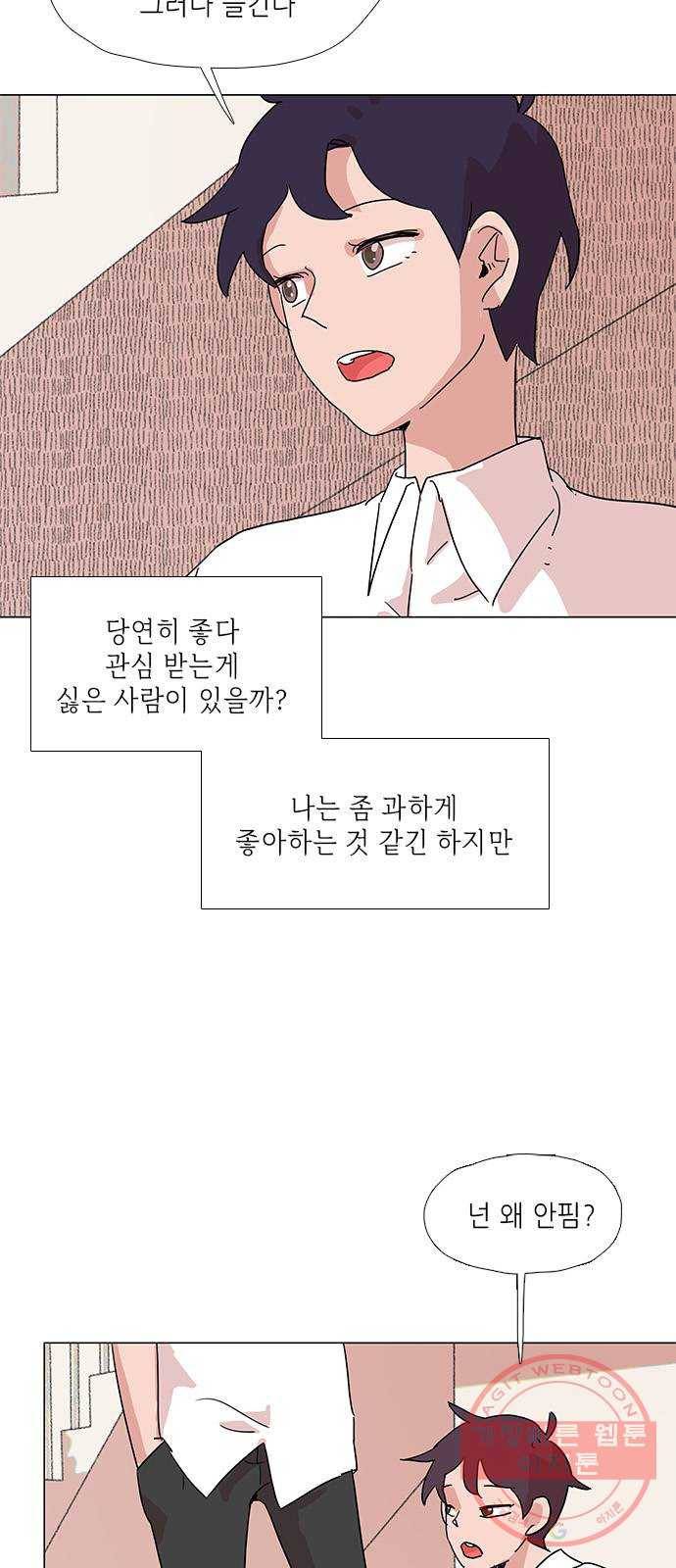 다시 또 봄 10.친절한 강산 9