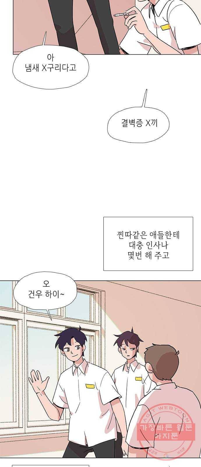 다시 또 봄 10.친절한 강산 10