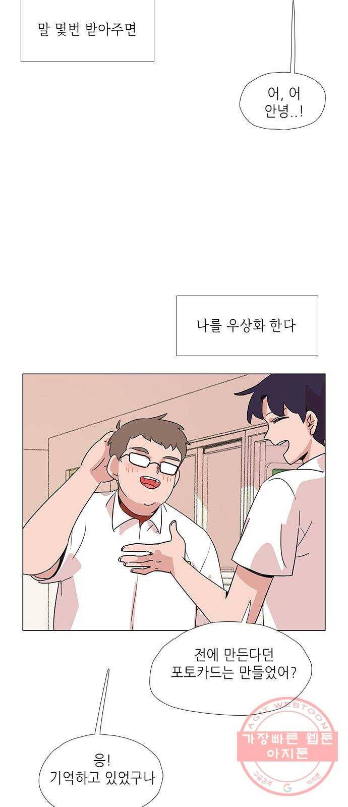다시 또 봄 10.친절한 강산 11
