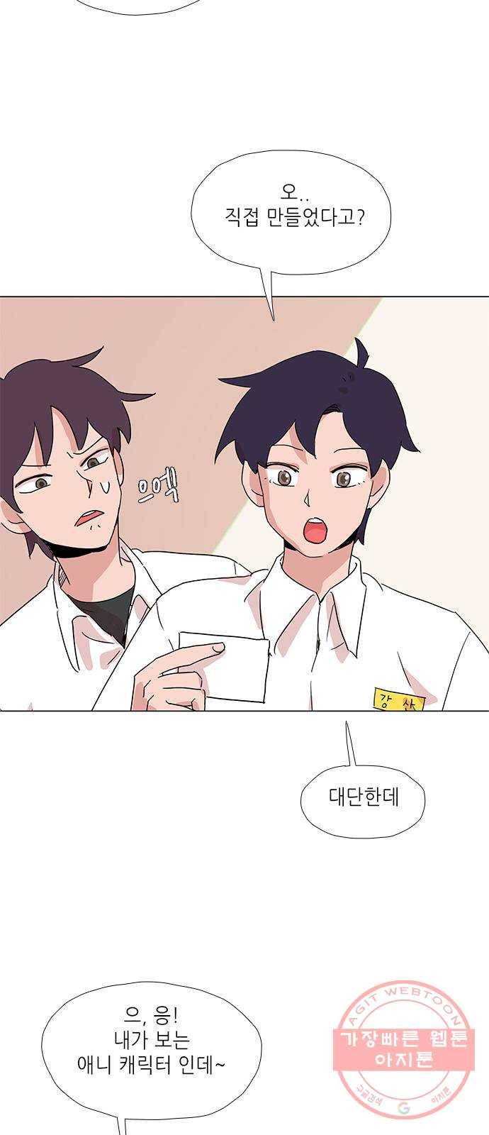 다시 또 봄 10.친절한 강산 12