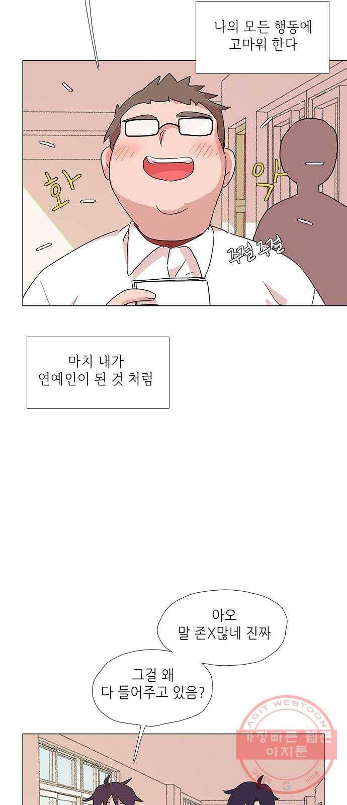 다시 또 봄 10.친절한 강산 13