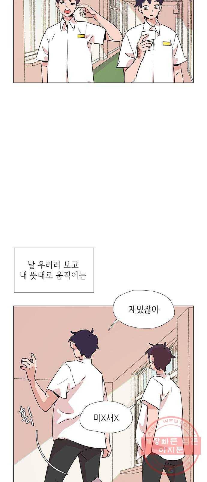 다시 또 봄 10.친절한 강산 14