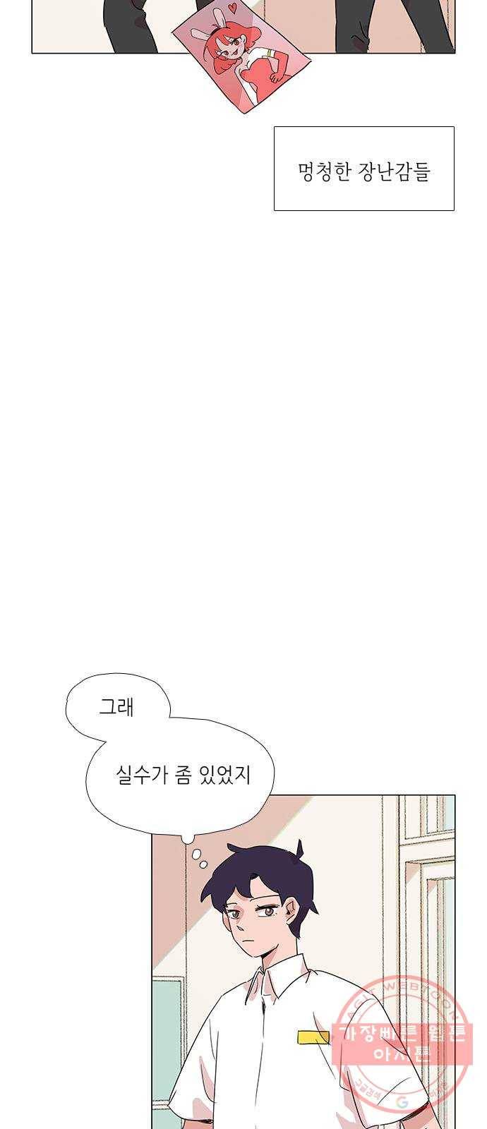 다시 또 봄 10.친절한 강산 15