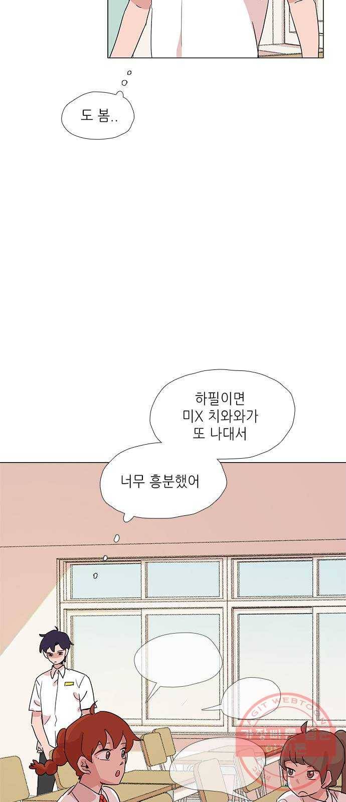 다시 또 봄 10.친절한 강산 16