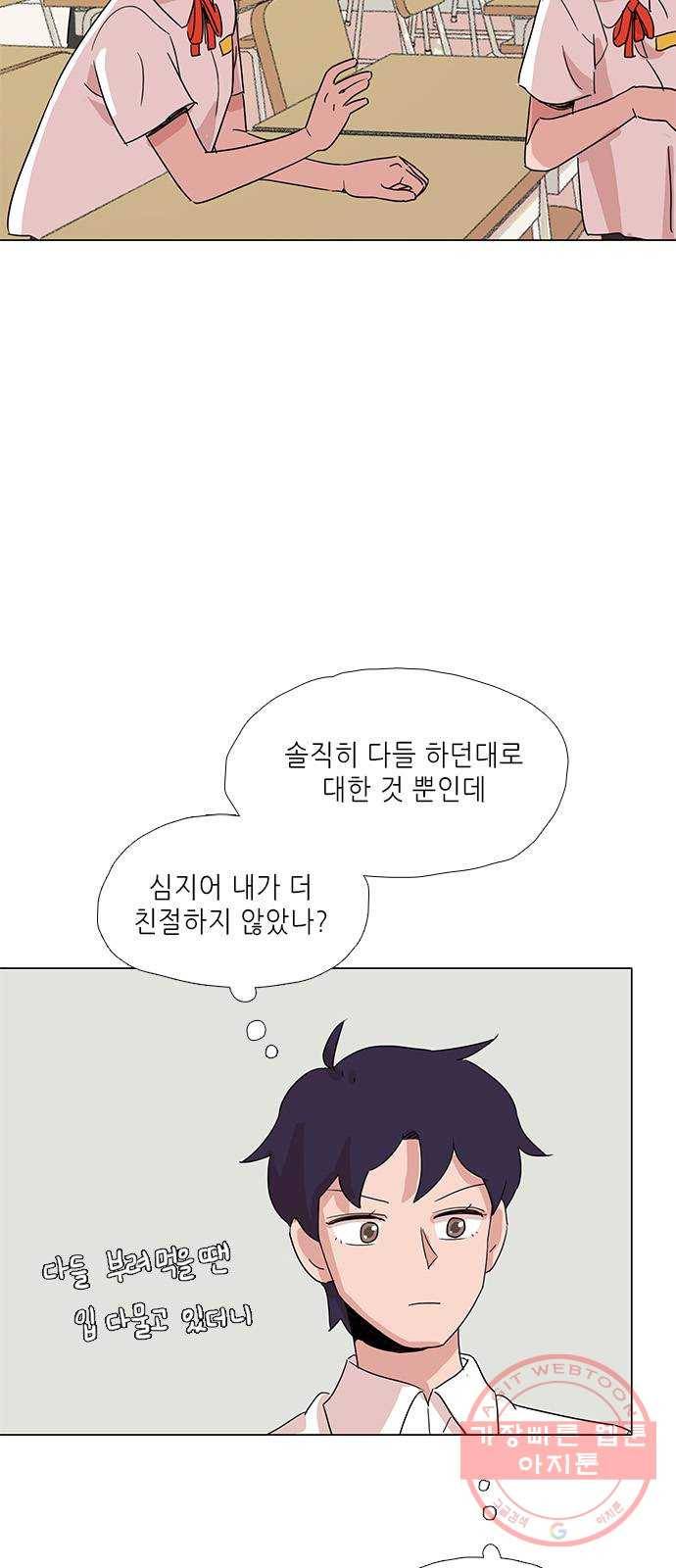 다시 또 봄 10.친절한 강산 17