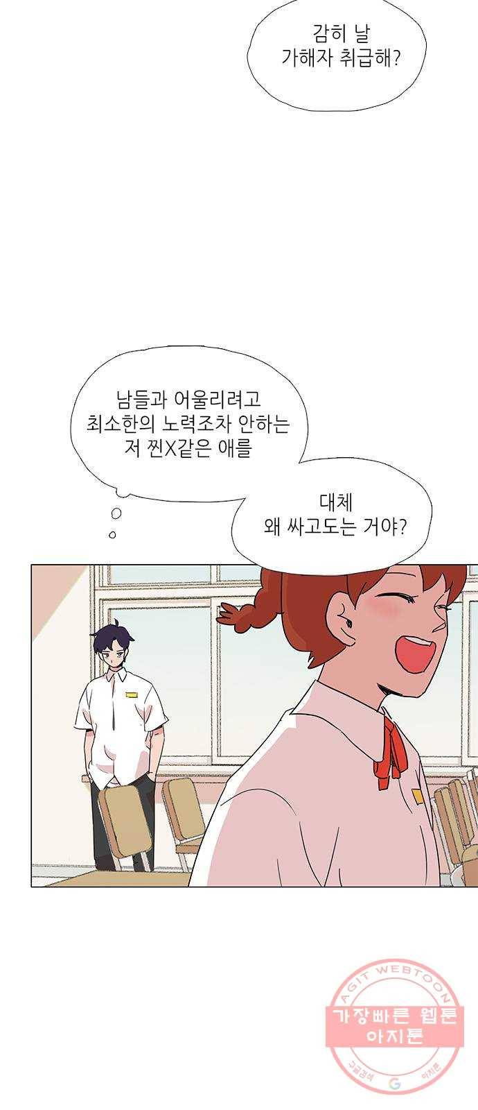 다시 또 봄 10.친절한 강산 18