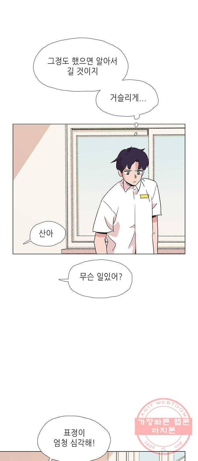 다시 또 봄 10.친절한 강산 19