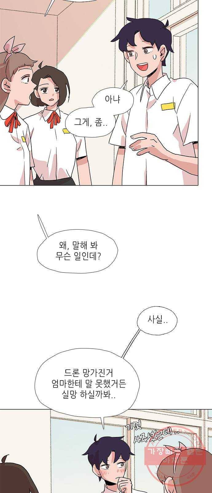 다시 또 봄 10.친절한 강산 20