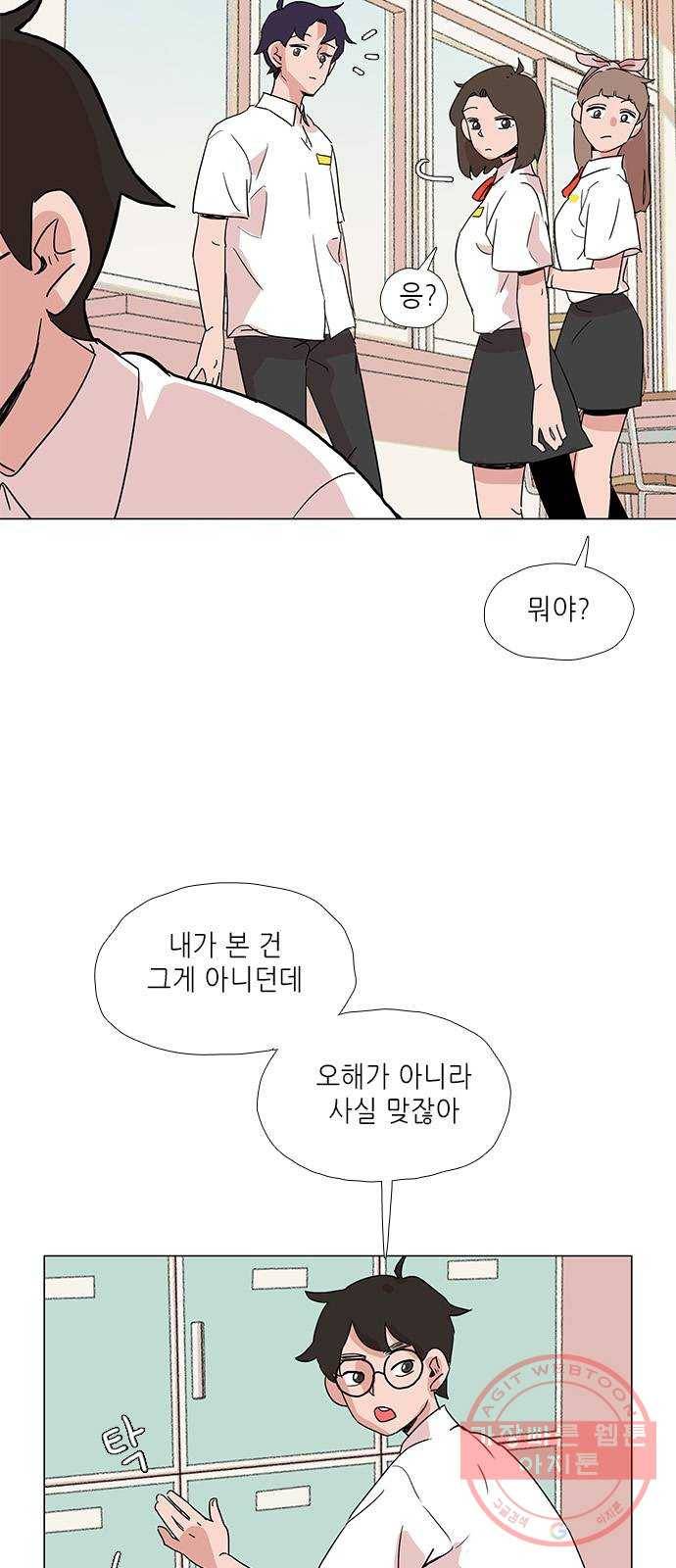 다시 또 봄 10.친절한 강산 24